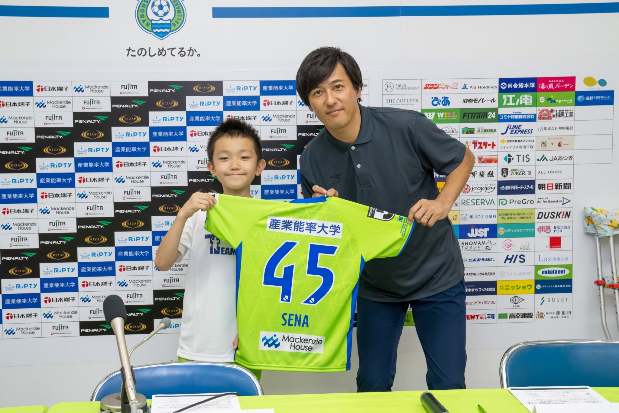 【募集終了】Jリーグクラブ「湘南ベルマーレ」に病気で長期治療中のこどもの入団！