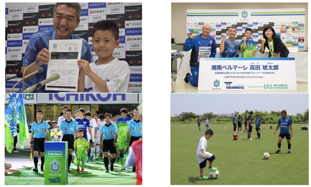 もう一度サッカーで自分の可能性を見つけたい！長期治療中の小学生がJ リーグクラブに入団！