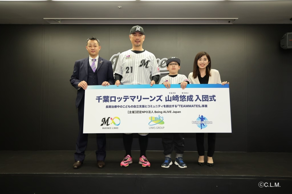 【募集終了】千葉ロッテマリーンズ、新たに長期治療中のこどもの「選手入団」を募集！