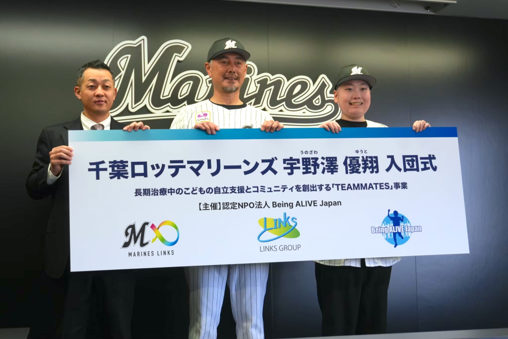 【募集終了】千葉ロッテマリーンズ、病気で長期治療中のこどもの「選手入団」を新たに募集! 【募集終了】千葉ロッテマリーンズ、病気で長期治療中のこどもの「選手入団」を新たに募集!