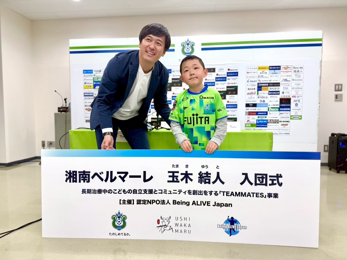 【募集終了】Jリーグクラブ「湘南ベルマーレ」に病気で長期治療中のこどもの入団！
