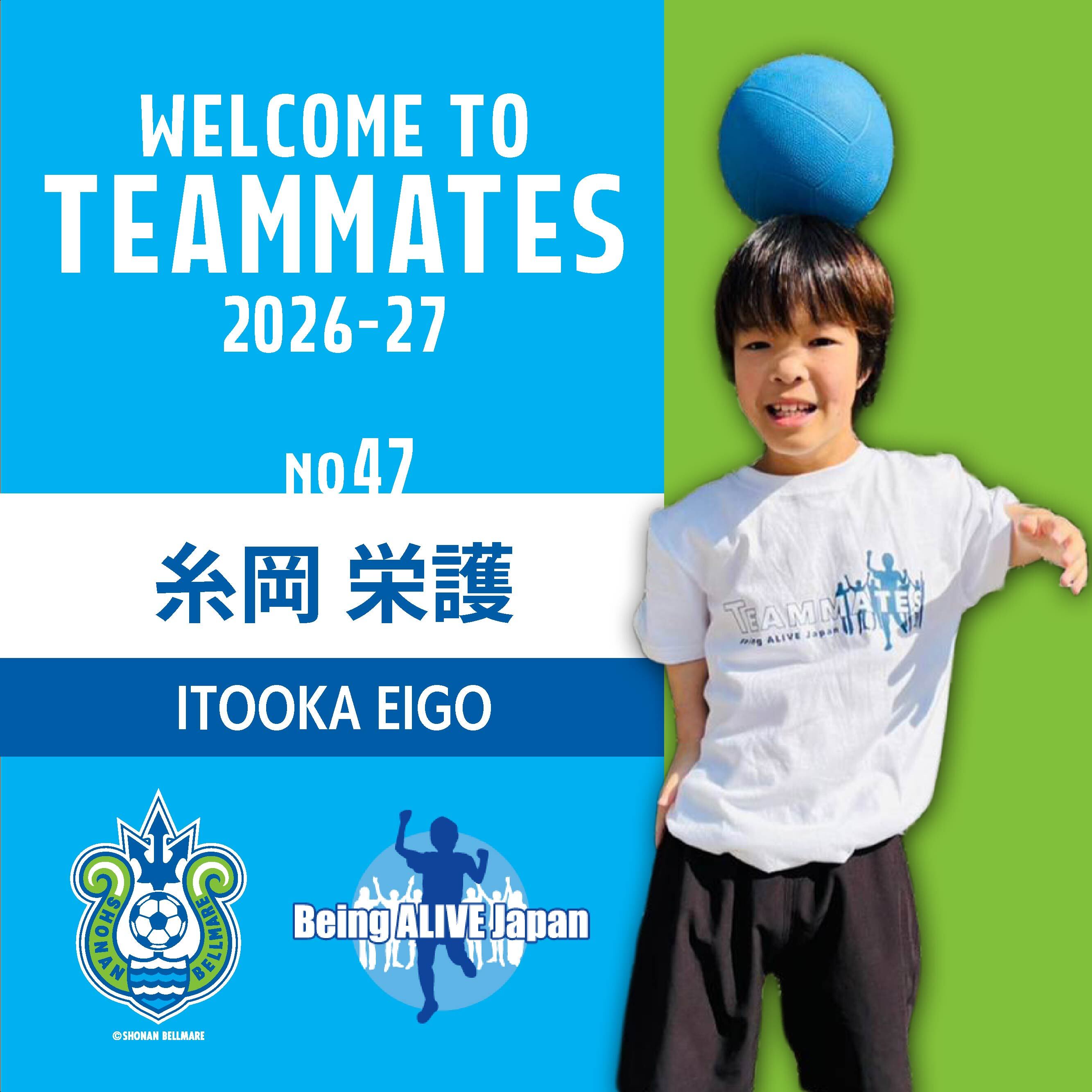 軟骨無形成症で長期療養中の中学生がJリーグクラブ「湘南ベルマーレ」に夢の入団！