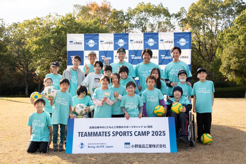 【募集】関西で開催！病気で長期療養中のこどもと家族のスポーツキャンプ