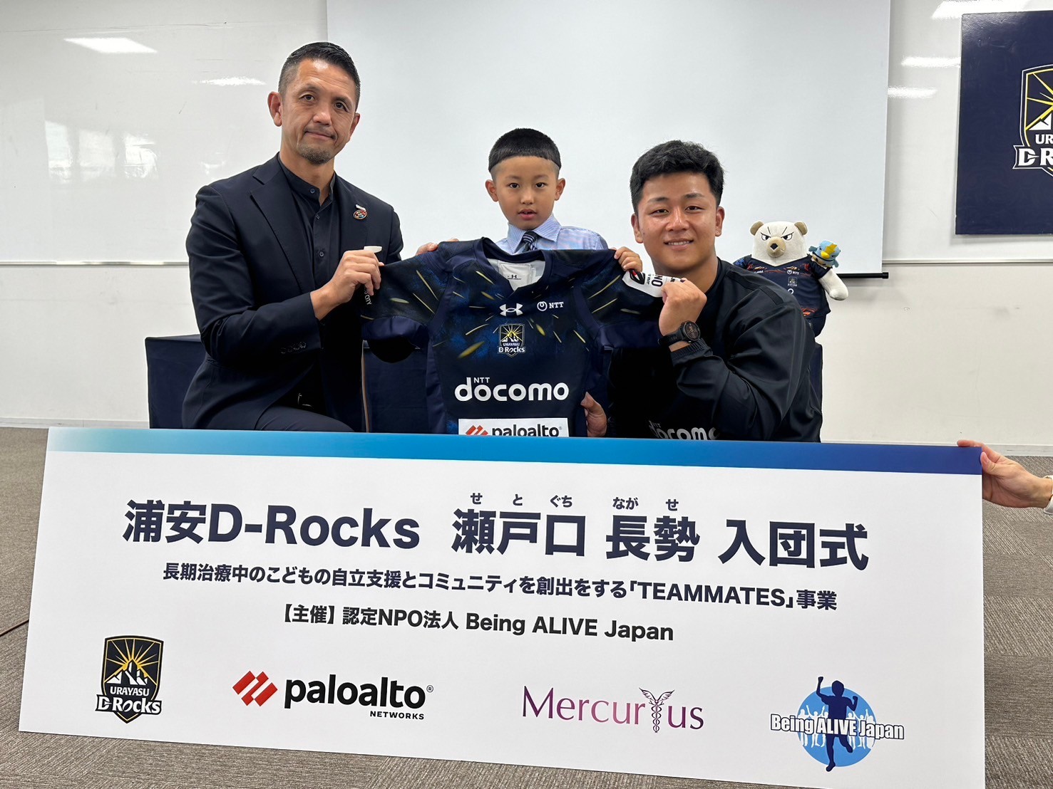 【募集】「浦安D-Rocks」に入団する長期療養中のこどもの募集