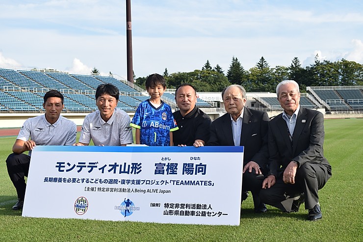 東北地方初！J2モンテディオ山形に6歳児の選手入団！